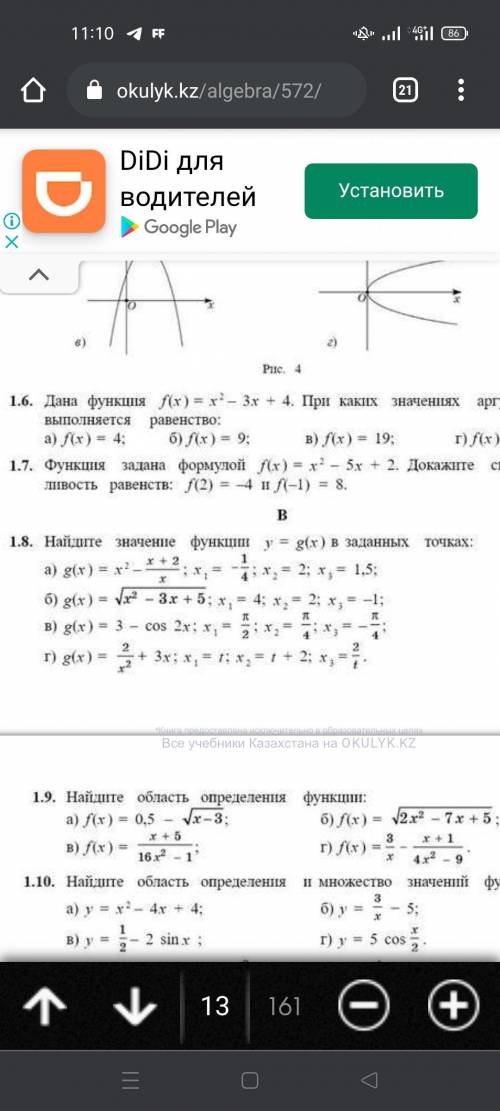 1.1,1.2,1.8 очень сильно надо