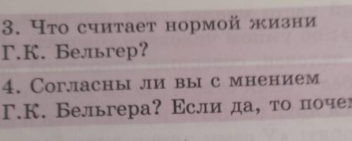 «Толстые» вопросы 1. Почему отец писателя считал, что в ауле не обойтись без знания казахско- го язы