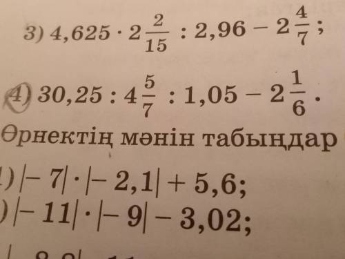 выполнить 3 и 4 остальные задание не делайте только 3 и 4