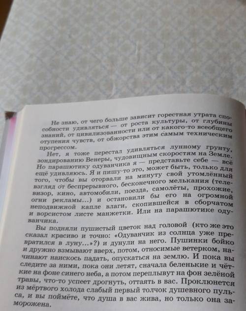 Слова с корнями чередований выписать и написать по какому признаку