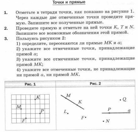 Тема 7 класса по геометрии. Напишите .