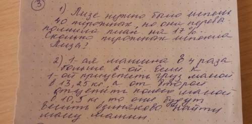 1) Первая машина в 4 раза больше второй если к первой прицепить груз массой в 13.25 кг а от второй о