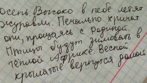 Русский язык и литература 7 страница и 7 задание 5 класс