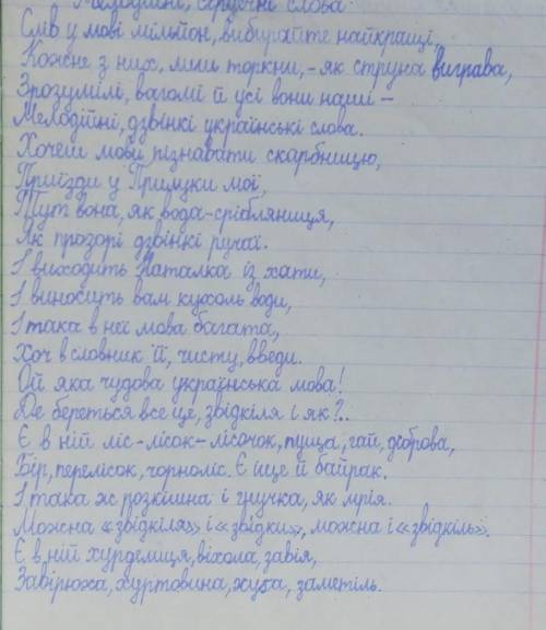 До іть знайти в цьому тексті підмет і присудок якщо зможете напишіть з объяснением