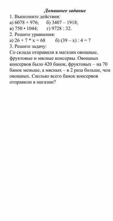 Что за звездочка в 2 задании 1 уравнении