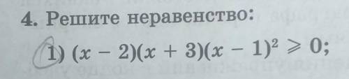 Решите неравенство решите неравенство