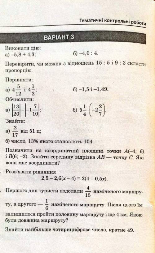 Тематичная контрольная работа 3 вариант