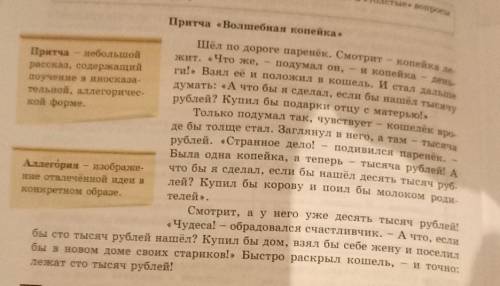 2.Выпишите из 1-й части числительные и опредителите их разряд.3.подберите однокоренные слова к сущес