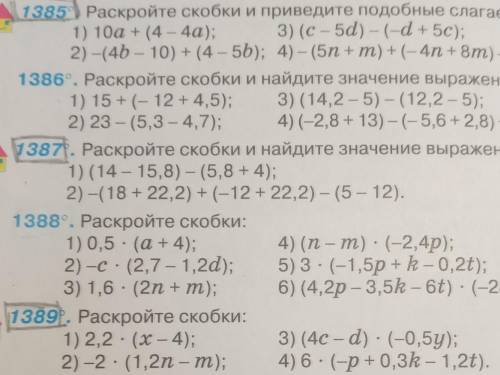 решить математику 6 класс номера выделеные корондашом прямоугольник