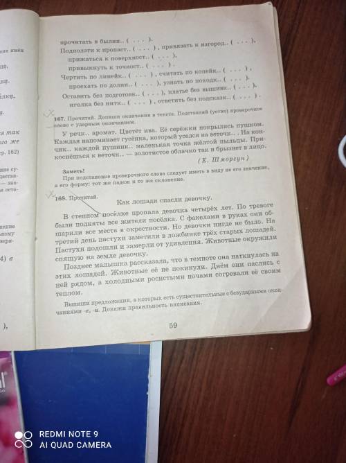 Упражнение 168 нужно выписать предложение в которых есть существительные с безударными окончаниями -