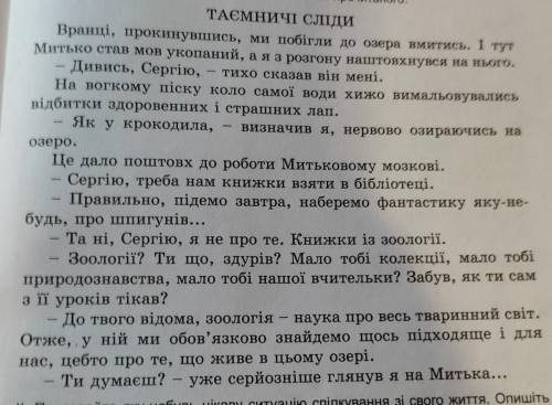 сделать диалог на подобие этого на укр