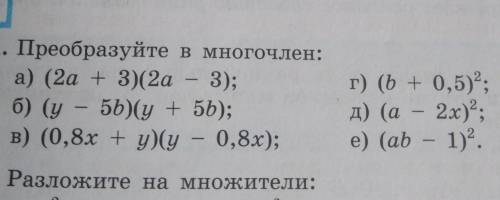 решить уровнения по алгебре и объясните как вы их решили (на фото)