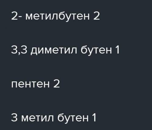 ДАЙТЕ НАЗВАНИЯ УГЛЕВОДОРОДАМ a) ch3-ch-ch2-ch3 | ch3б) ch3-ch-ch-ch3 | | ch3 ch3в) ch3 ch3 | |ch3-ch