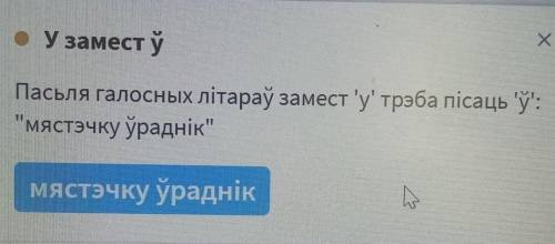 с заданием исправить ошибки(белорусский) 1.Гэта кнiга вучыць нас добрасумленнасцi,бескарыслiвасцi и