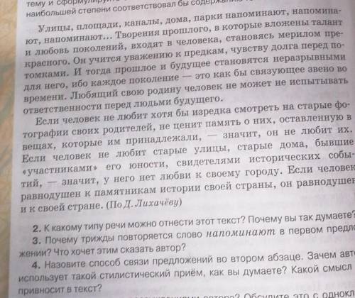 3 и 4.И надо слова которые связаны отметить в овал.