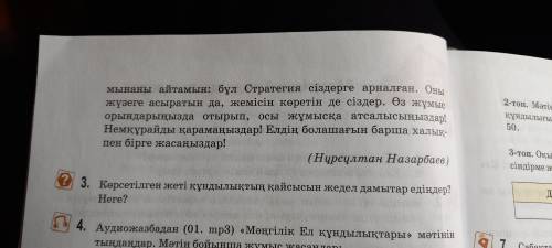 оқылым мәтінінен морфологиялық принцип бойынша жазылған сөздерді анықтап айтылуындағы өзгерістерді к