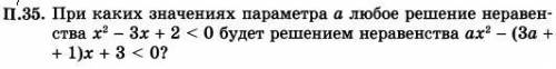 Объясните мне, как найти по методу интервала в задачах с параметром, где +, а где -(я обвела красным