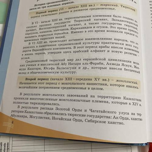 ￼￼￼￼составить вопросы по тексту лам лучший ответ 6 класс стр 4и 6