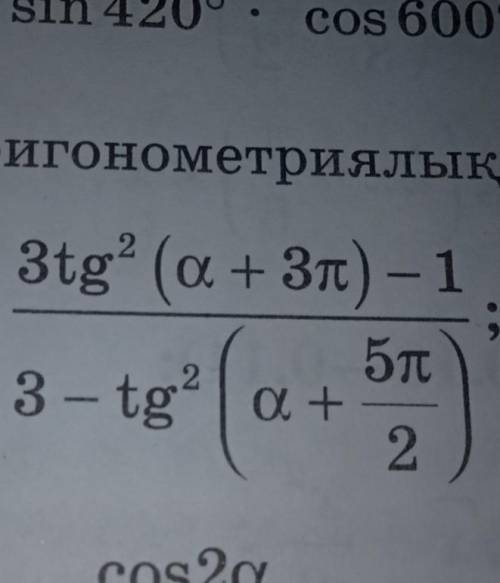 ответь дайте сручно 11класс