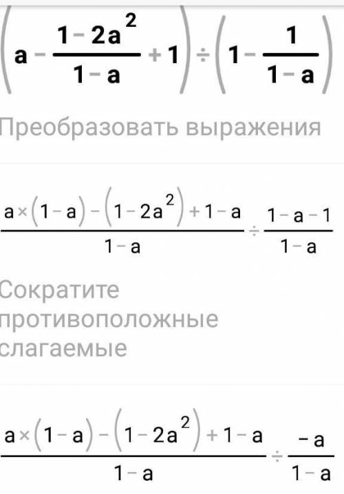, нужно упростить рациональное уравнение, распишите