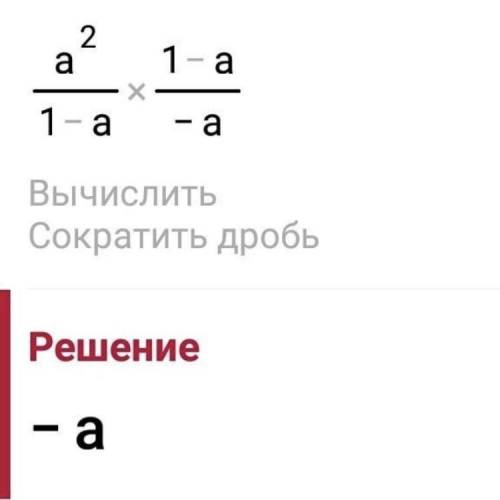 , нужно упростить рациональное уравнение, распишите