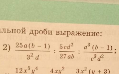 Представьте в виде рациональной дроби выражение