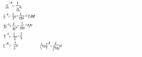 Представить в виде дроби :5-³10-²7-¹С-⁹(4а)-⁸​