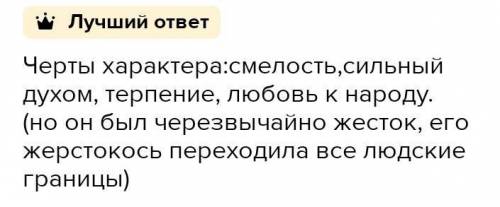 О каком полководце писал древний историк: «Не было такого труда, при котором он уставал бы телом или