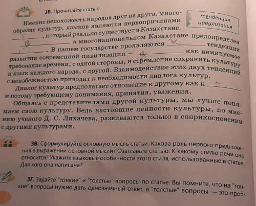 тенденция цивилизация тенденции как неминуемое ЗБ. Прочитайте статью. Именно непохожесть народов дру