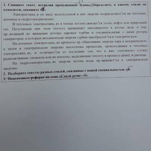 , буду очень благодарен 1,2,3 надо с текстом