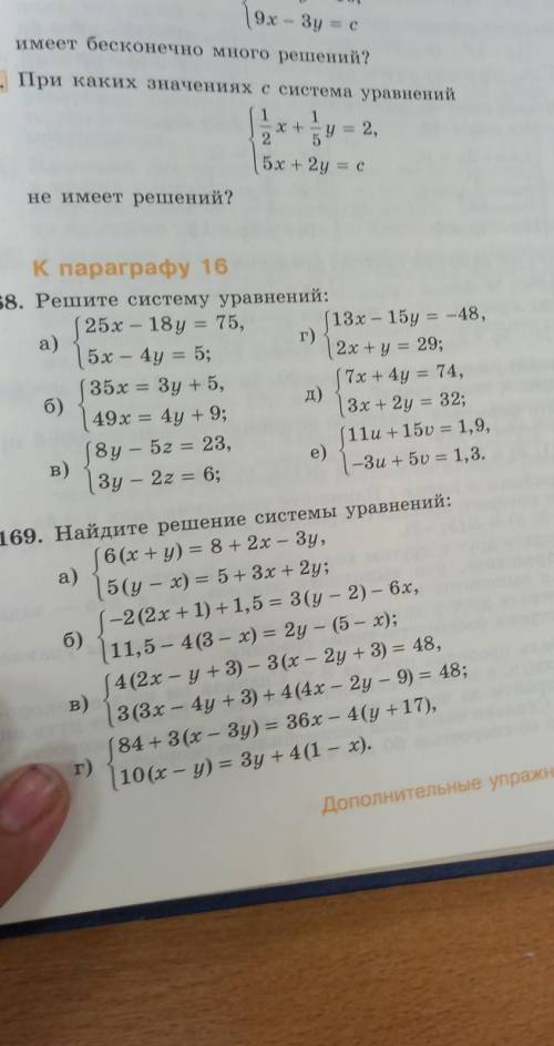 решить оба залания под буквой а)