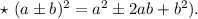 \star\ (a\pm b)^2=a^2\pm 2ab+b^2).