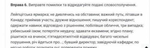 Відреагуйте подані словосполучення хелп