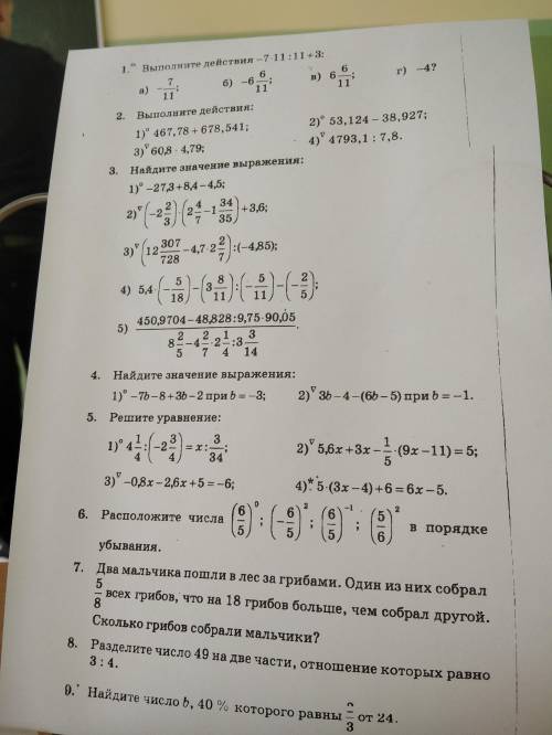 решить только номера 3 и 5 на картинке,