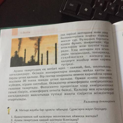 Б Мәтіндегі септік жалғаулы сөзді тауып жазып, буын үндестігін түсіндіріңдер.