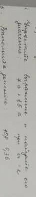 Укратите выражения и найдите его значение= 7а +1,5а при а даю вам 10 б