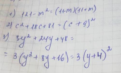 Разложите на множители 1)121-m² 2)c²+18c+81 3)3y²+24y+48