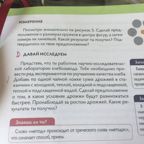 сделать «Давай исследуем .