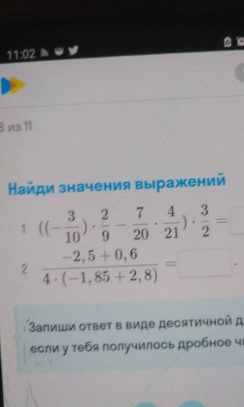 с выражениями ((-3/10)*2/9-7/20*4/21)*3/2=-2,5+0,6 / 4*(-1*85+2*8) =