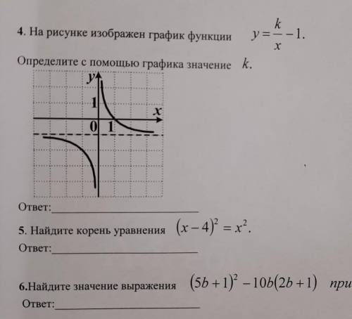 4 и 6N6(5b+1)²-10b(2b+1) при b=(корень из)29