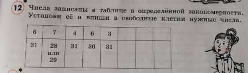 Зайки, объясните какая должна быть закономерность и объясните её