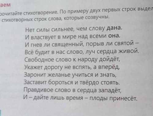 1. Соотнесите слова из стихотворения с их современными синонимами: Слова из Синонимы 2. Для чего авт