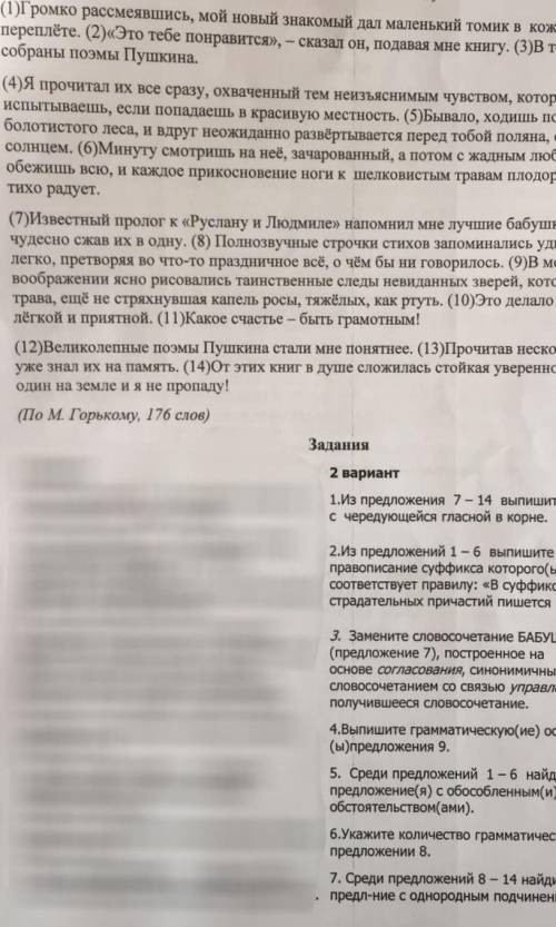 (1)Громко рассмеявшись, мой новый знакомый дал маленький томик в кожаном переплёте. (2)Это тебе понр