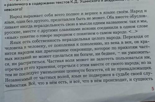 Составьте план и тезисы отрывка из речи И. И. Срезневского Продолжение текста:его и изменяемость - в