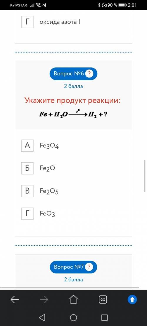 Вопрос №1 ? Относительная молекулярная масса это отношение массы молекулы к атомной единице массы о