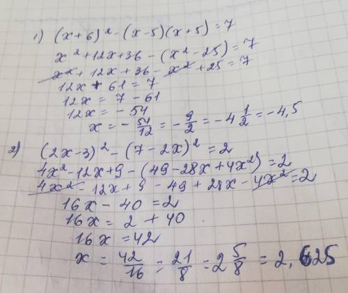 решить уравнения: 1)(x+6)²-(x-5)(x+5)=7;2)(2x-3)²-(7-2x)²=2;3)(2-x)²-x(x+1,5)=4;4)(x-7)²+3=(x-2)(x+2