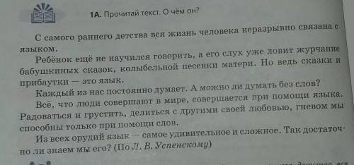 16. Выпиши из текста упражнения 1А имена существительные в три столбика: в первый су- ществительные