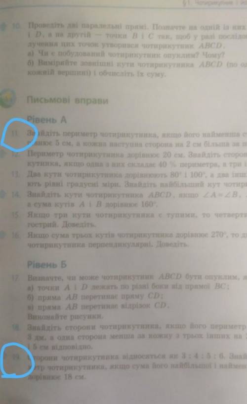 До іть Номер 19, 11 з геометрії. Please