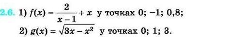 F(X)=2÷x-1+x у точках 0; -1; 0,8;(второе тоже)