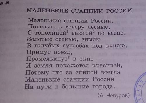 Прочитайте выразительно стихотворение. какова его основная мысль? выпишите по 2-3 изменяемых слова о